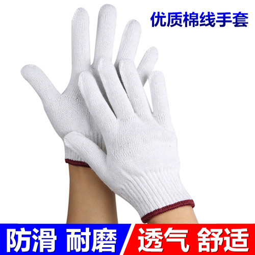 纯棉针织劳动工地干活汽修手套