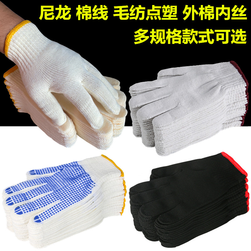 劳保棉纱手套棉线尼龙汽修干活男