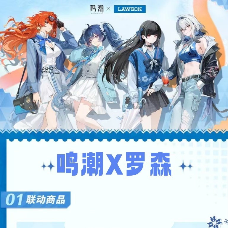 鸣潮X罗森联动周边嘉贝莉娜动漫挂件千咲亚克力立牌谷子徽章,模玩/动漫/周边/娃圈三坑/桌游,动漫挂件/文具,淘宝优惠券,粉丝福利购,淘宝优惠卷