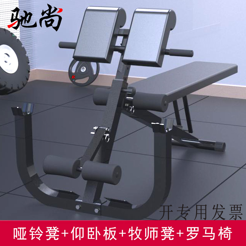 二头肌杠铃家用健身器材罗马椅