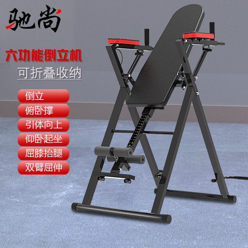 驰尚倒立椅家用椅倒挂瑜伽器健身器材拉伸器助长增高锻炼双杠引体