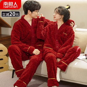 睡衣结婚新婚情侣套装红色秋冬款男士女款珊瑚绒素雅情侣睡衣冬季