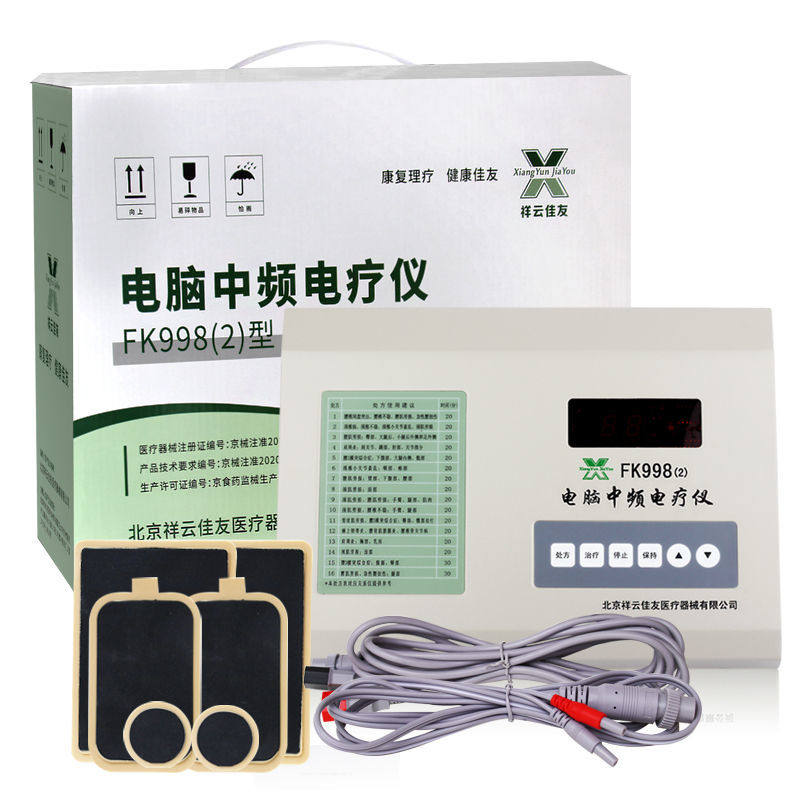 祥云佳友中频理疗电疗仪家用肩颈理疗经络疏通仪全身经络通神器,医疗器械,保健理疗,淘宝优惠券,粉丝福利购,淘宝优惠卷