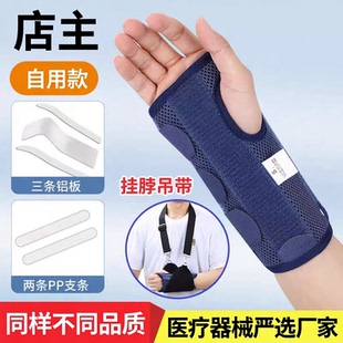 店主自用质量超好）手腕固定器腕骨固定带手腕扭伤支撑防护带护腕