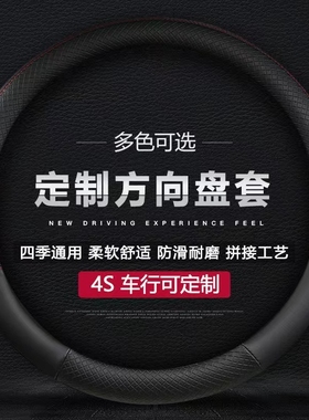 瑞驰新能源专用方向盘套EC35/31/55/ED71/72改装配件真翻毛皮把套