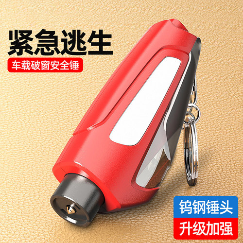 德国汽车破窗器带割刀一秒神器车用落水安全锤逃生锤多功能三合一