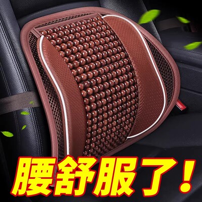 腰靠汽车护腰夏季座椅按摩冰丝腰靠透气坐垫靠背办公室靠垫车用品