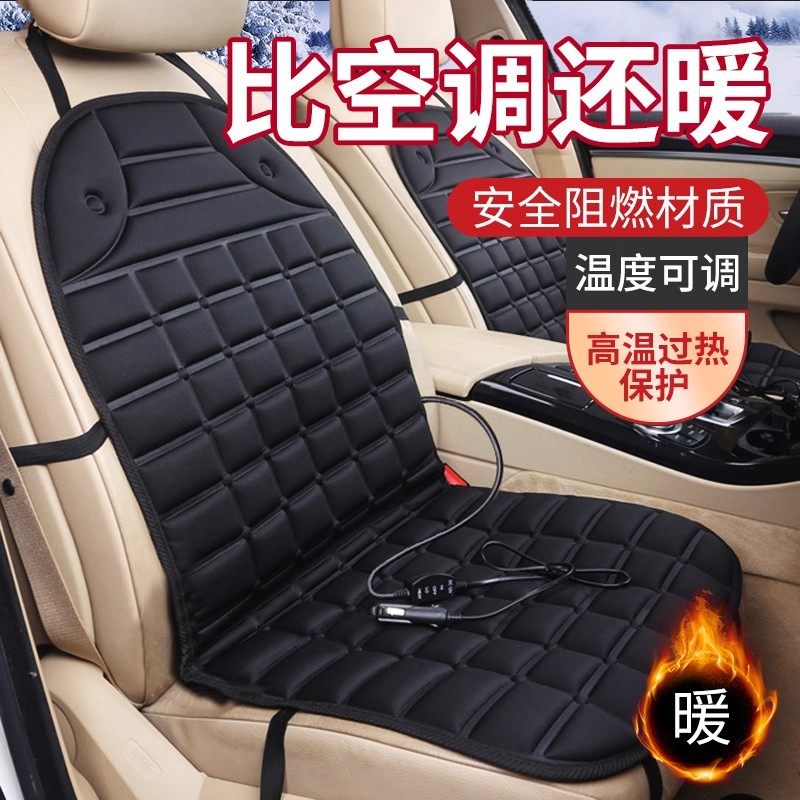 冬季汽车加热坐垫保暖12V24V点烟器车用电热车载座椅电加热座垫
