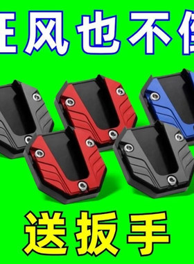 铝合金电动车脚撑垫加宽防滑板电瓶踏板摩托单车单支边撑停车架套