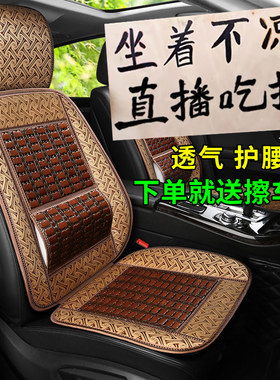 适用于长安睿行M60M70M80M90座套全包竹片汽车坐垫套单片单座前排