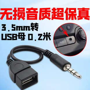 适用于汽车U盘转接头miniusb转usb插口转换器优盘转接线老款车载