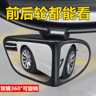 德国日本进口技术汽车倒车小圆镜前后轮双面辅助后视镜360度盲区
