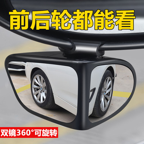 德国日本进口技术汽车倒车小圆镜前后轮双面辅助后视镜360度盲区