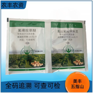 芋头除草剂杂草除净魔芋大豆木薯花生苗后除草剂美丰五指山