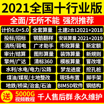 2024 토목공사단가 암호화 잠금동글