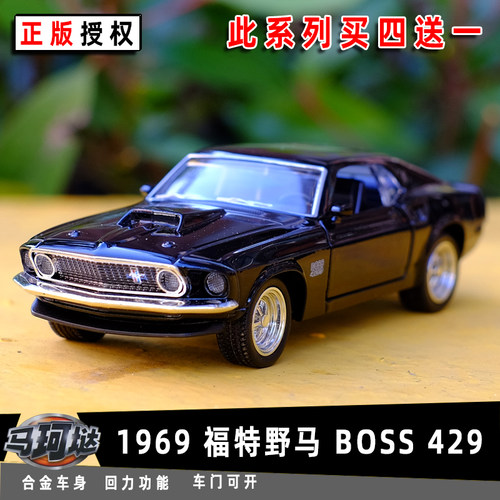 包邮马珂垯1969福特野马BOSS429合金汽车模型儿童回力金属玩具车