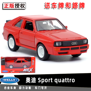 威利1986奥迪Sport quattro合金汽车模型儿童金属男孩回力玩具车