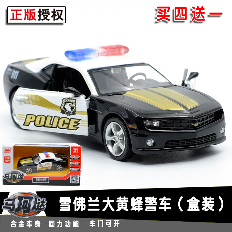 包邮马珂垯雪佛兰大黄蜂警车合金汽车模型金属儿童回力男孩玩具车