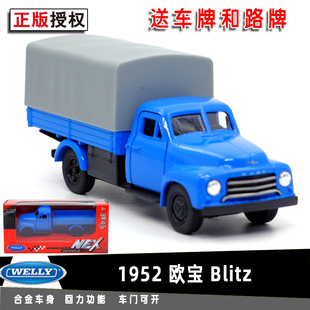 威利欧宝Blitz闪电货车合金汽车模型儿童金属卡车回力男孩玩具车