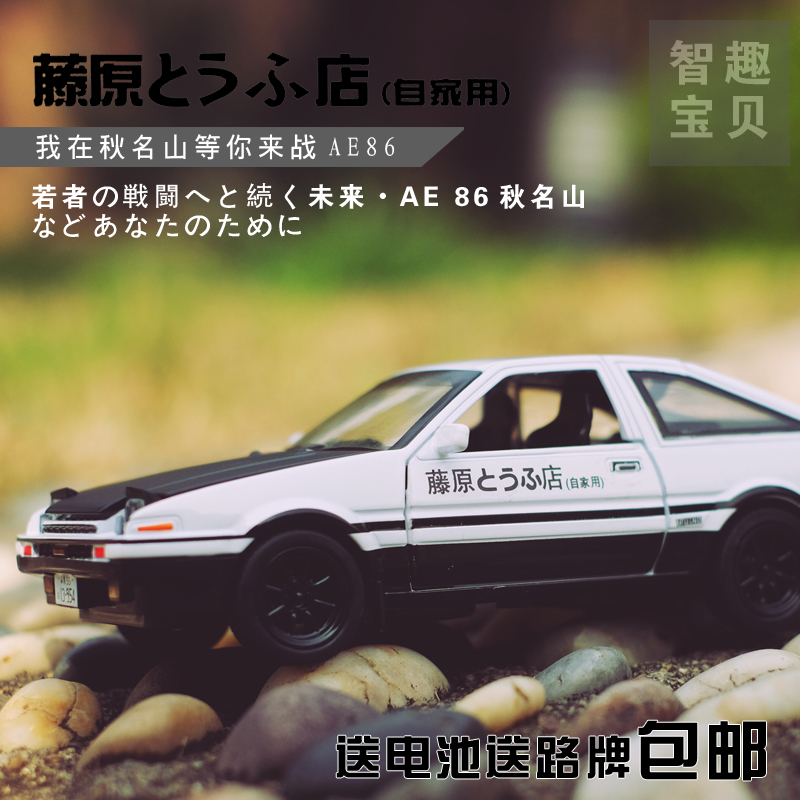 仿真合金男孩儿童玩具汽车模型