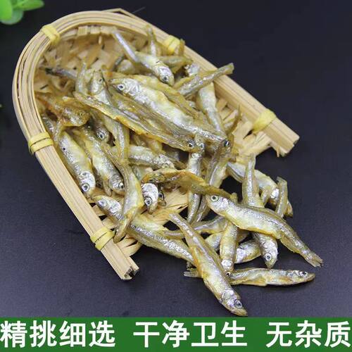 小鱼干农家火培鱼土特产干净小鱼仔河鱼原生态淡水鱼250g