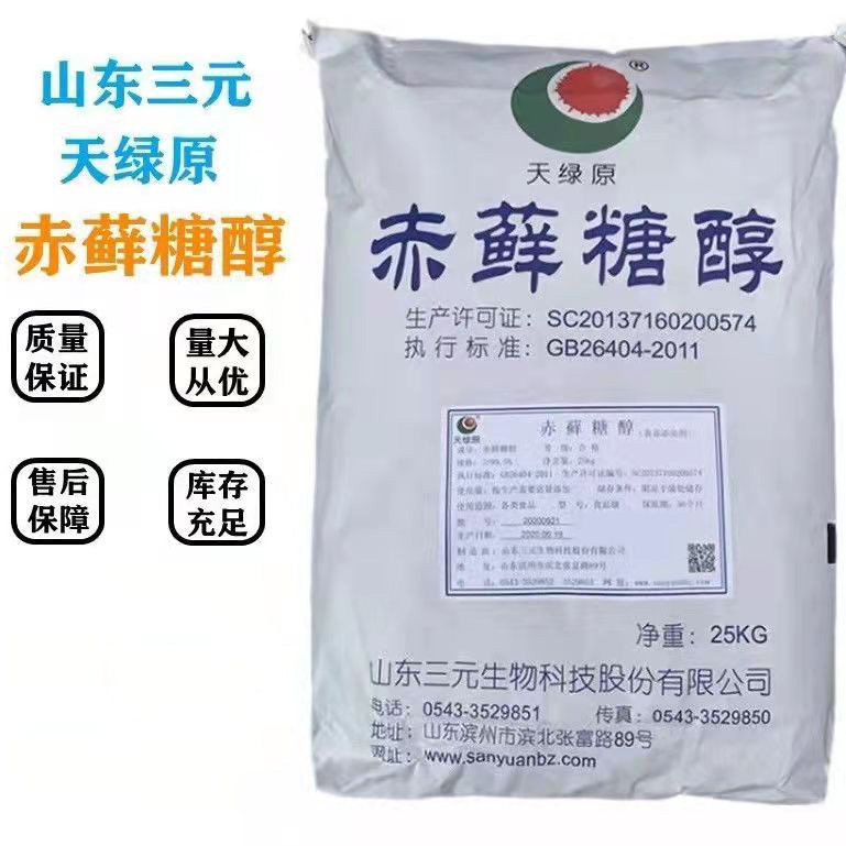 赤藓糖醇食品级无糖生酮蛋糕糖果烘焙类甜味剂0热量25公斤包装