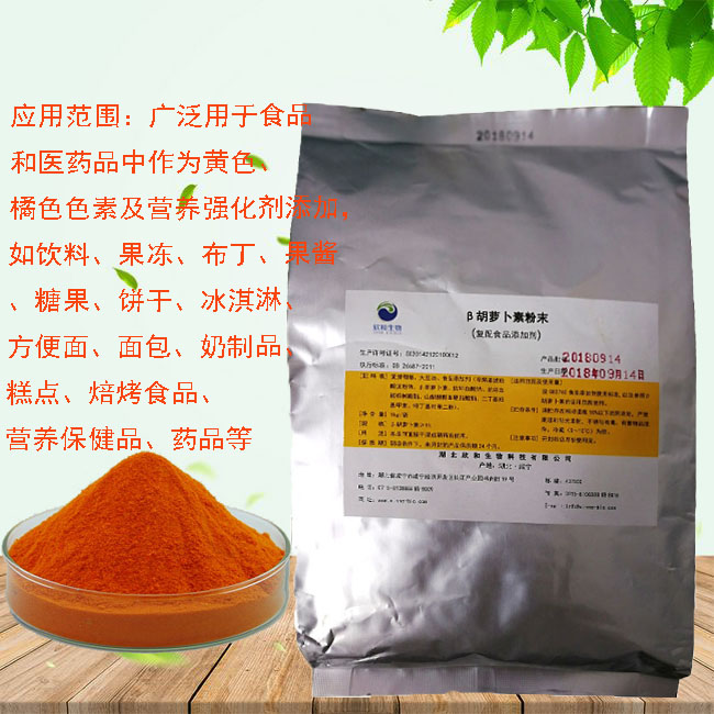 食用色素500g包邮营养强化剂