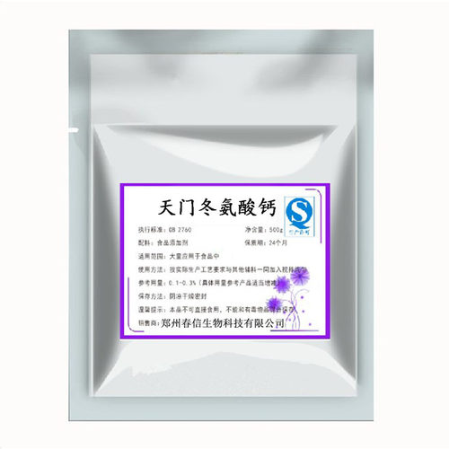 天门冬氨酸钙粉螯合钙中老年人