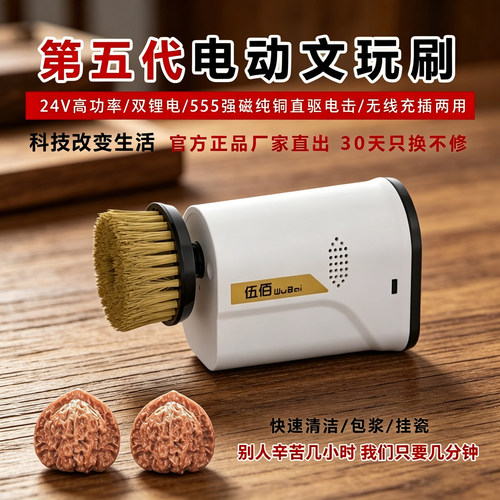 电动文玩刷盘珠机包浆