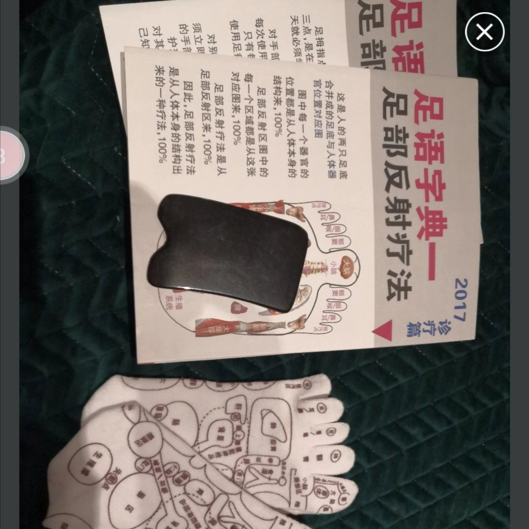 新足友三件套（含主语字典一套，刮板1个，反射区袜子1双）,保健用品,按摩刮疗片/板,淘宝优惠券,粉丝福利购,淘宝优惠卷
