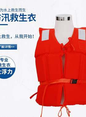 JT32227-2015国标救生衣 成人防汛救生衣 标准救生衣带检测报告
