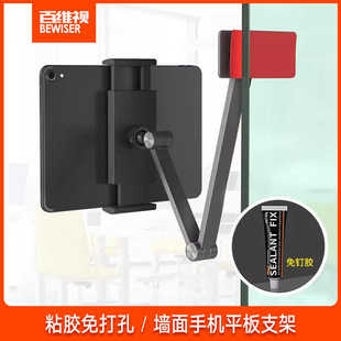 百维视懒人手机支架平板ipad壁挂可折叠夹持铝合金免打孔支撑架