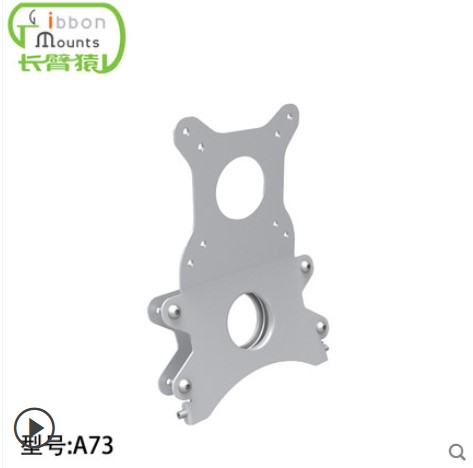 长臂猿显示器支架DIY配件