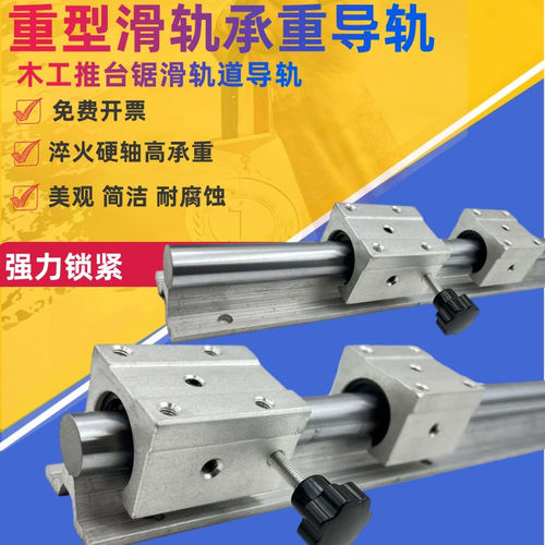 sbr导轨重型滑轨承重导轨木工