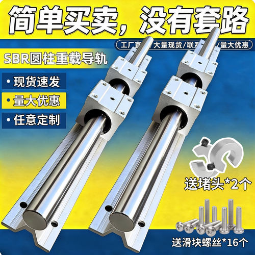 sbr铝托光轴重型滑轨木工平移门