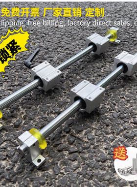 直线圆柱光轴导轨滑块套装/高精度木工推台手推锯/多功能滑轨滑台