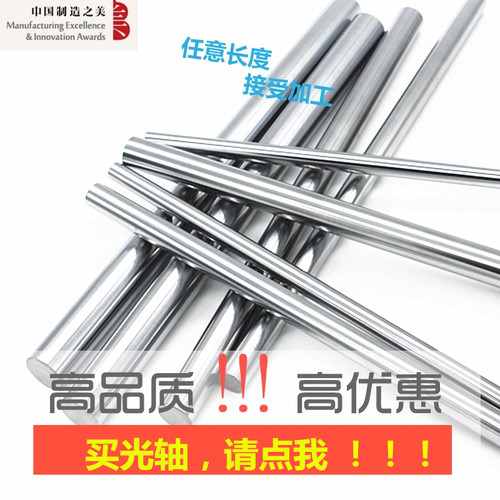 直线光轴软轴硬轴任意尺寸切割