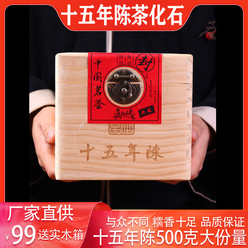 十五年陈云南碎银子普洱茶糯米香非特级熟茶古树茶茶化石礼盒装