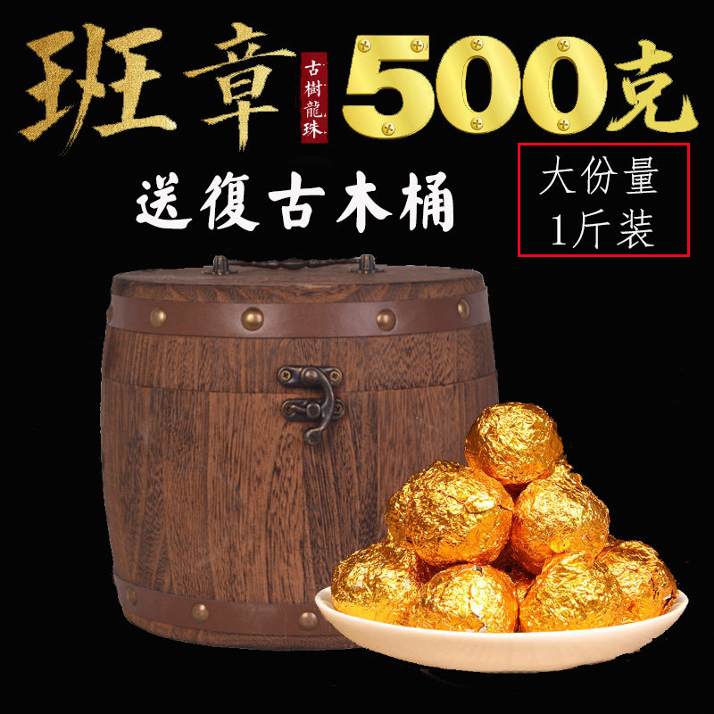 云南普洱茶熟茶龙珠浓香型 熟普洱小沱茶班章古树散茶龙珠500g