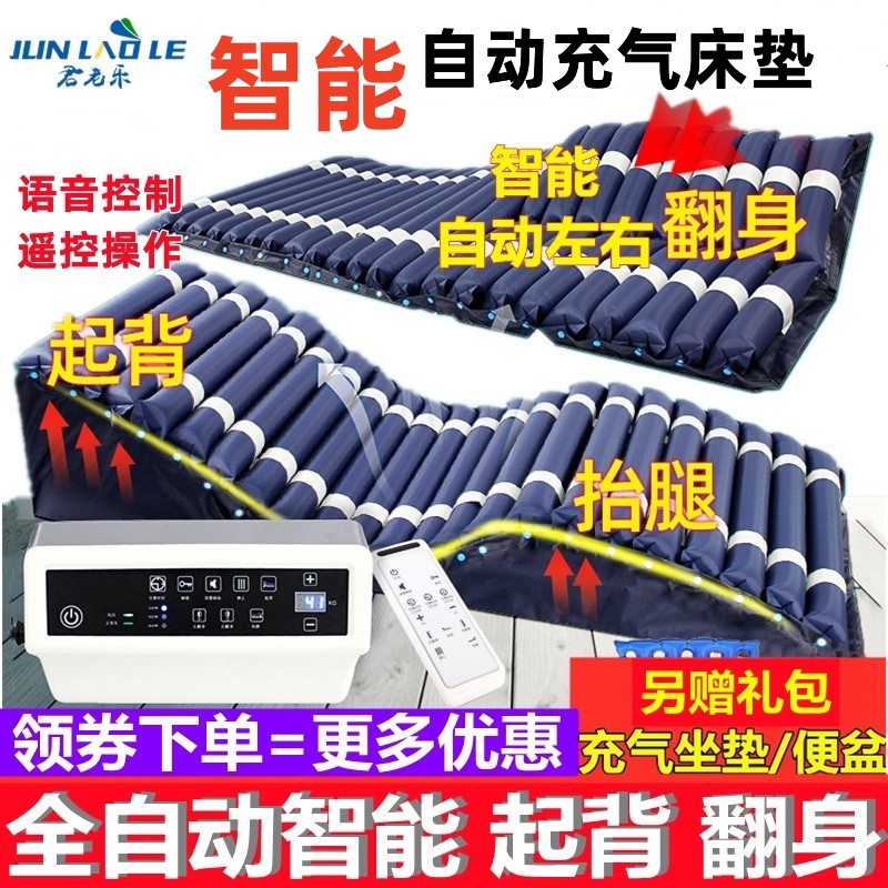君老乐电动起背翻身抬腿气垫床