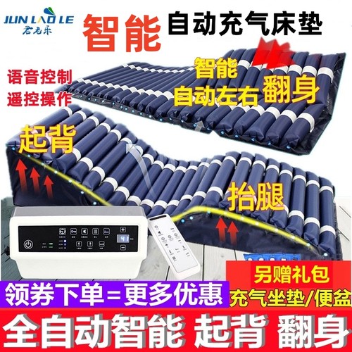 君老乐电动起背翻身抬腿气垫床