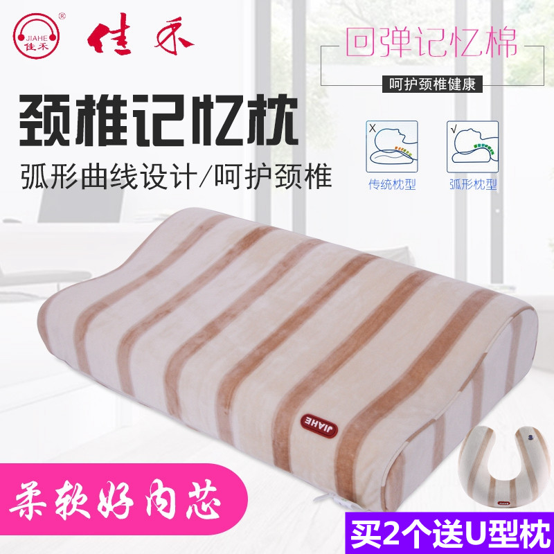 JIAHE 메모리 폼 베개 경추 건강 관리 U 자형 베개 척추증 회복 보조 수면 탄성 코튼 코어 목 베개