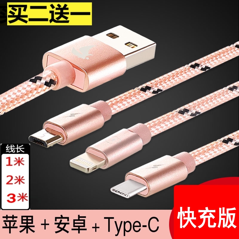 2Ã×3Ã×Ò»ÍÏÈý²½²½vivoS6TX1S9S12V2ÖÇÄÜÊÖ»úÒ»ÍÏÈýÊý¾ÝÏß³äµçÆ÷Í·oppoСÃ×ÖÐÐËÁªÏ뻪ΪÈÙÒ«Æ»¹û