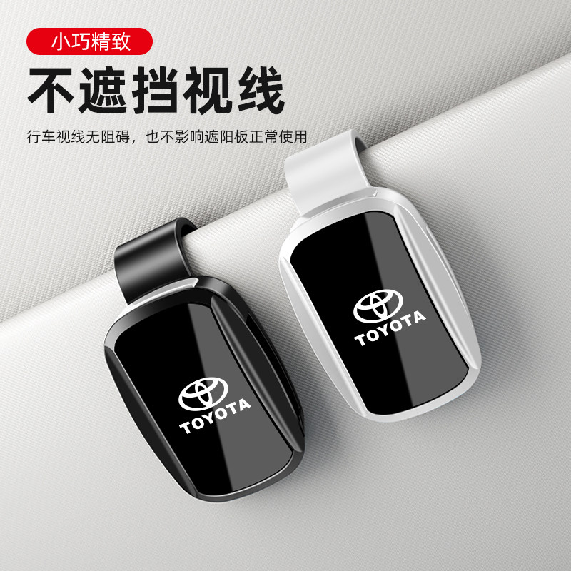 丰田荣放rav4凯美瑞亚洲龙皇冠汽车眼镜夹车载墨镜遮阳板太阳镜架