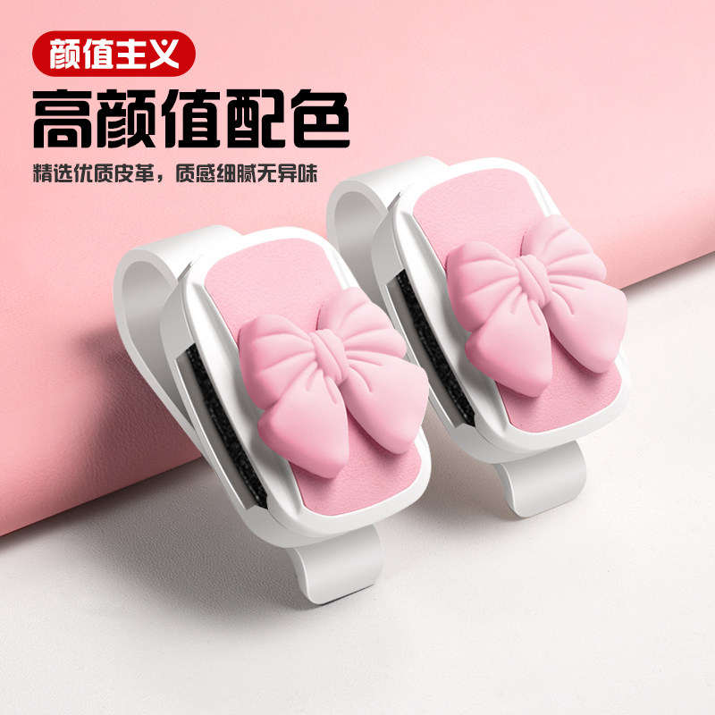 蝴蝶结车载多功能车用太阳镜架新款遮阳板收纳夹按压汽车眼镜夹