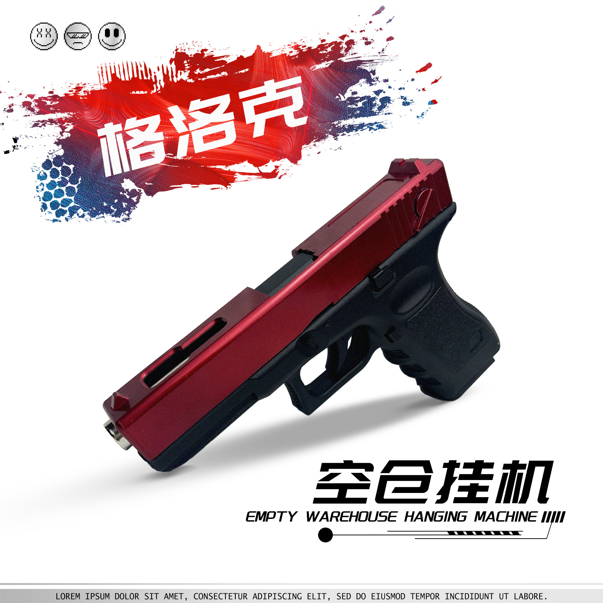 正三泰q1格洛克18玩具枪手拉下供弹空挂快拆成人男孩玩具模型手办