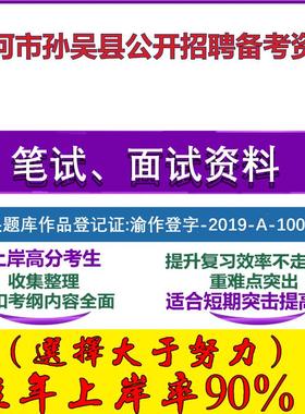 2025年黑河市孙吴县公开招聘社区专职网格员人才储备库人员笔试面试考试真题复习资料大石头题库