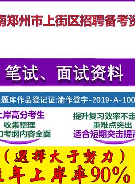 2025年河南郑州市上街区招聘教师教育理论水平知识郑州笔试面试考试真题复习资料大石头题库