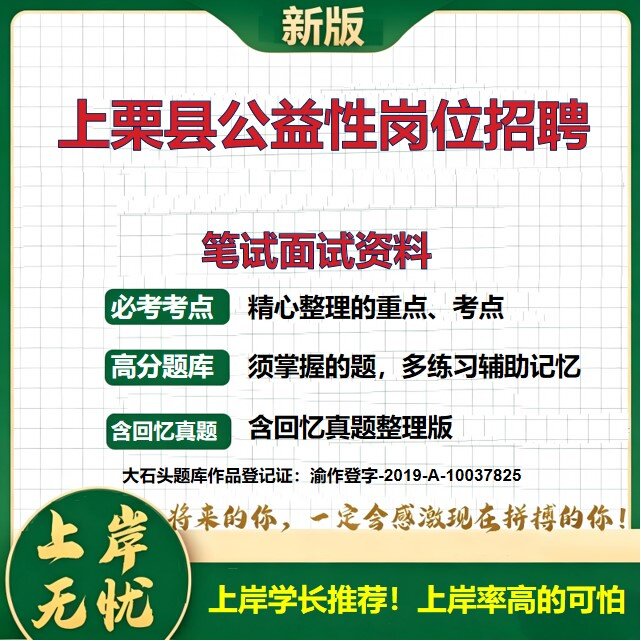 2026江西萍乡公益性岗位招聘考试题库历年真题备考资料复习资料公共基础知识综合知识精选模拟题知识点考点速记冲刺大石头题库
