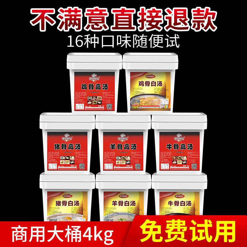 商用猪骨浓汤白汤高汤火锅底料